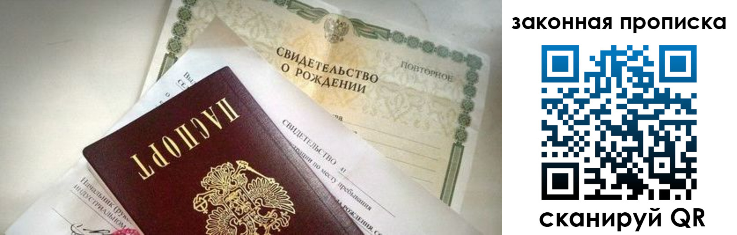 временная регистрация в Арзамасе